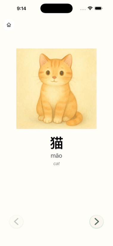 A Tiny Tongues flashcard for 'cat', showing the character, pinyin, and English translation